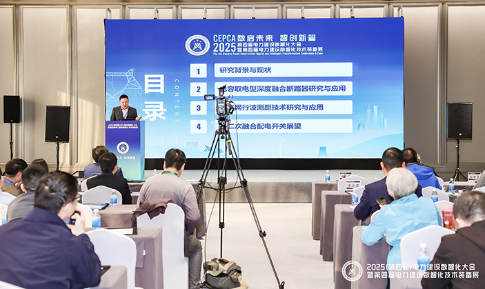 数智赋能 | 科大智能领航新型电力系统创新发展之声
