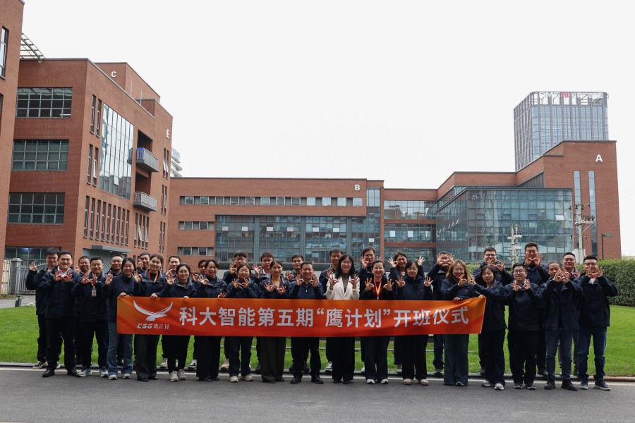 蓄力腾飞正当时 | 第五期鹰计划管理人才发展项目正式起航